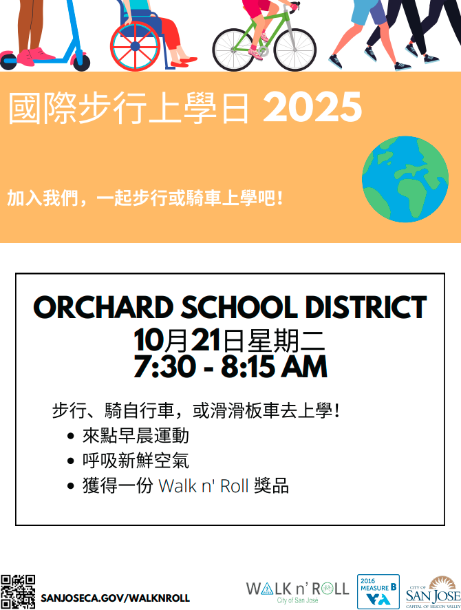 International Walk to School Day