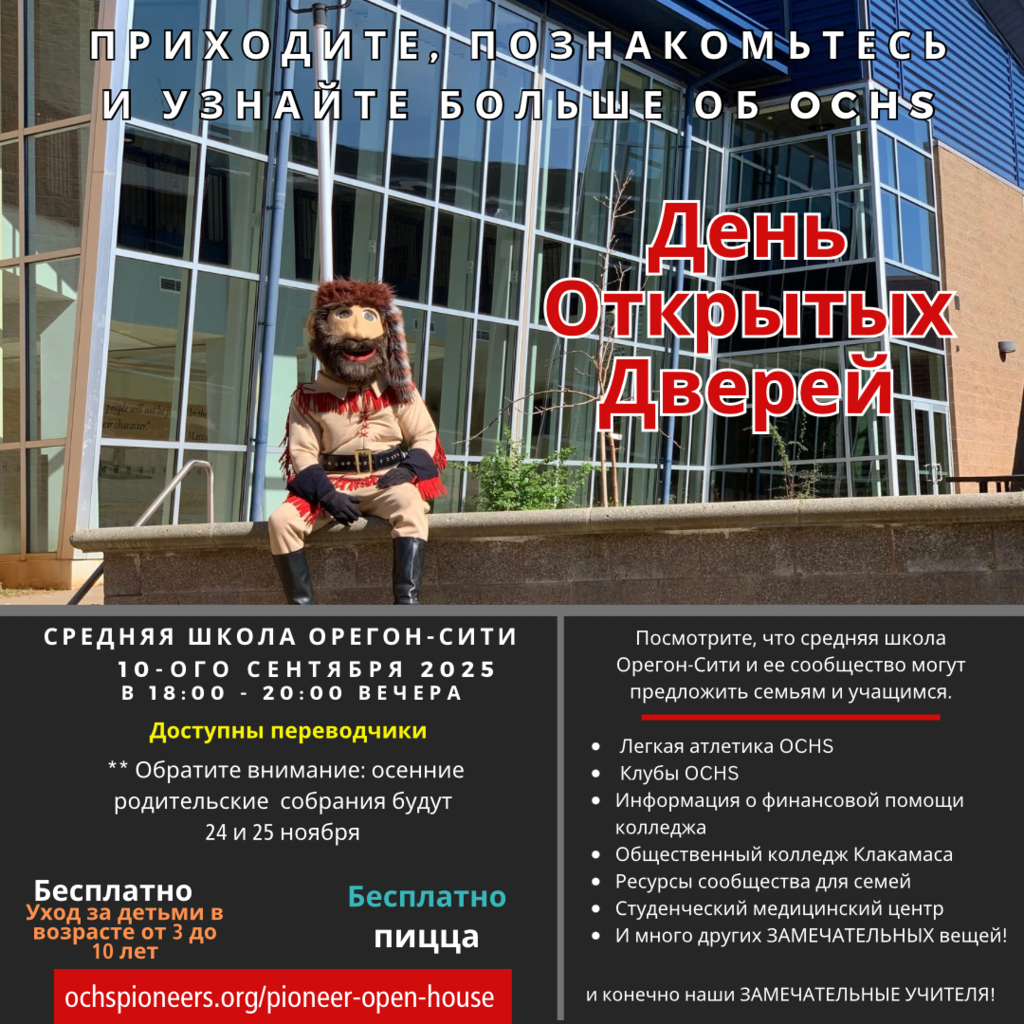 Pioneer open house
