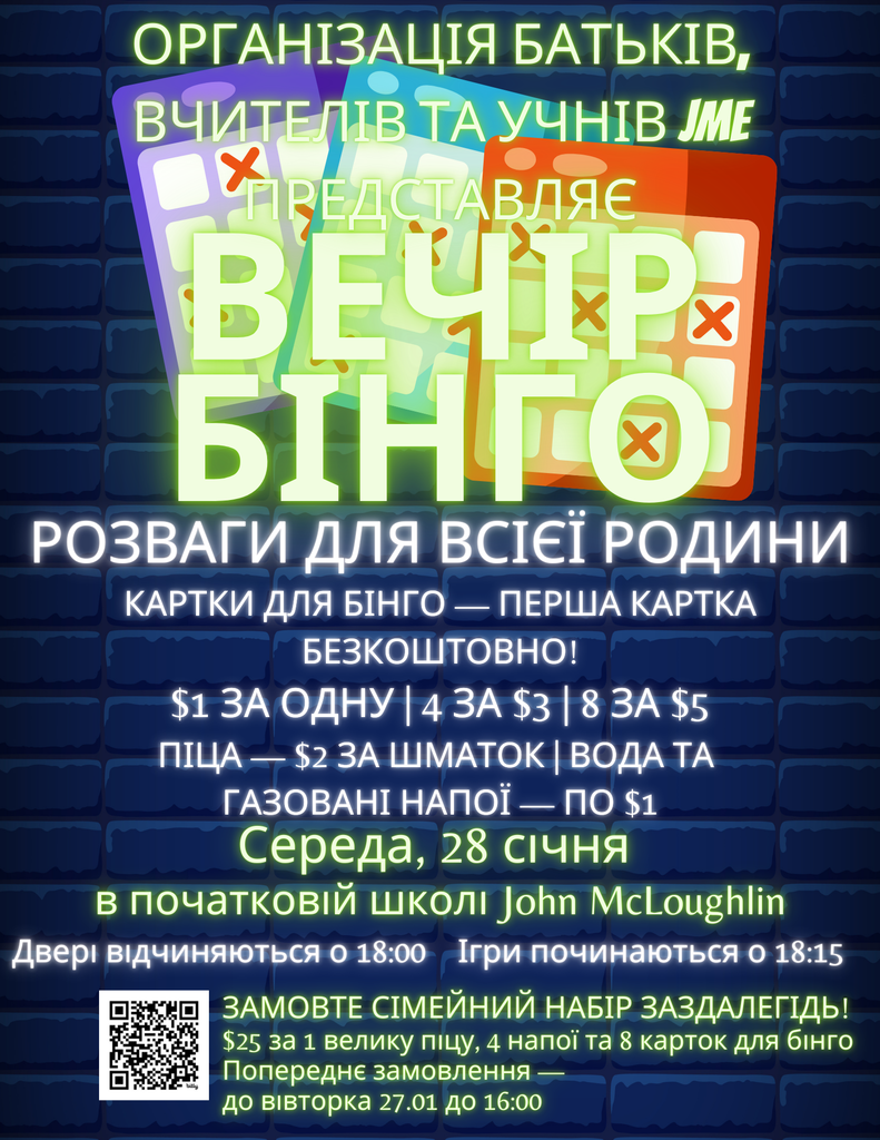 Bingo Night Ukranian