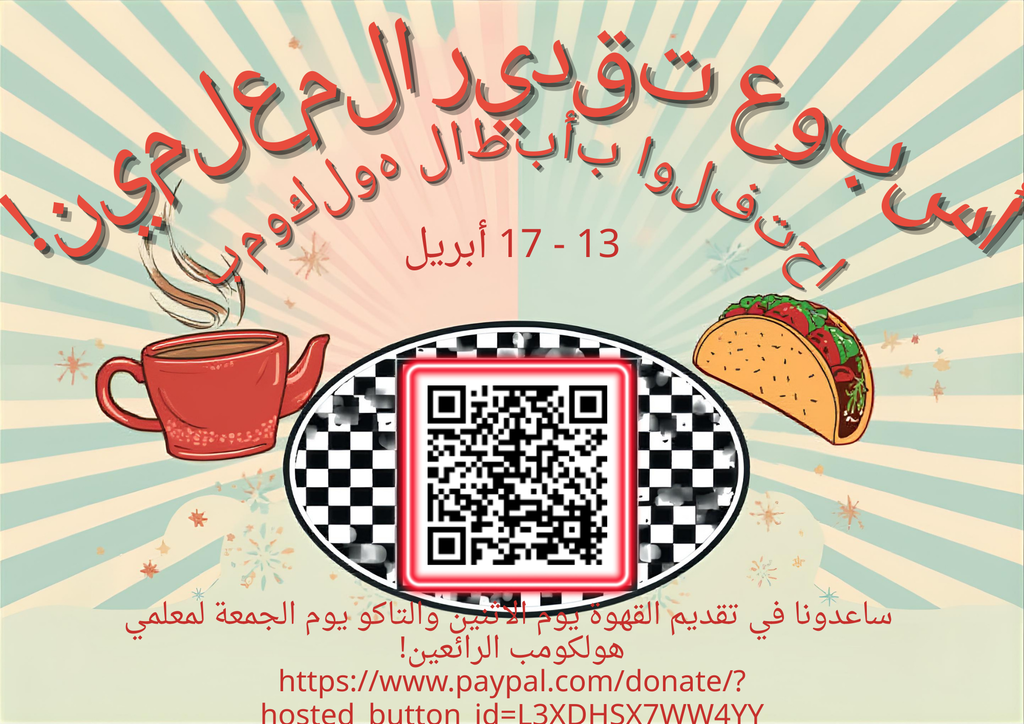 Teacher Appreciation Week