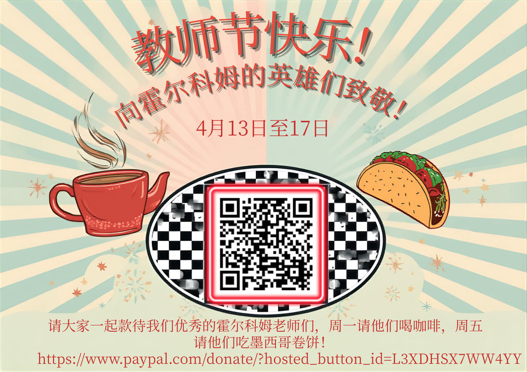 Teacher Appreciation Week