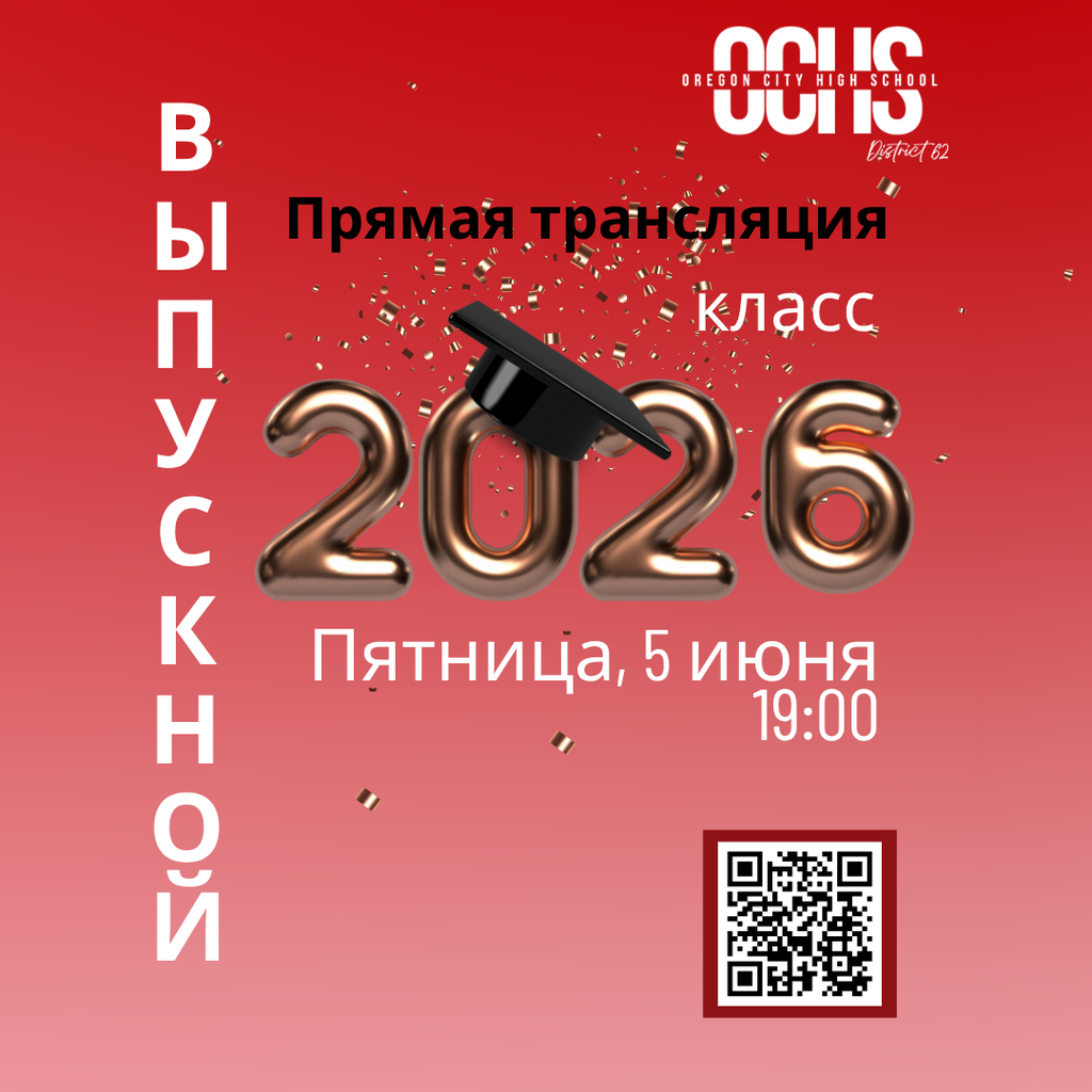 graduation livestream