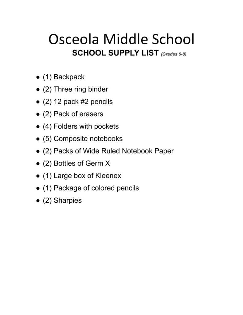 SCHOOL SUPPLY LIST