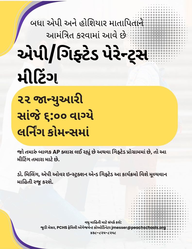 Gujarati flyer