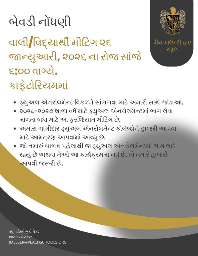 gujarati flyer