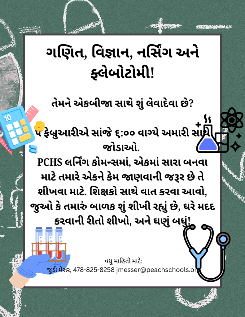 Gujarati flyer for Math, Science, Nursing, and Phlebotomy Night