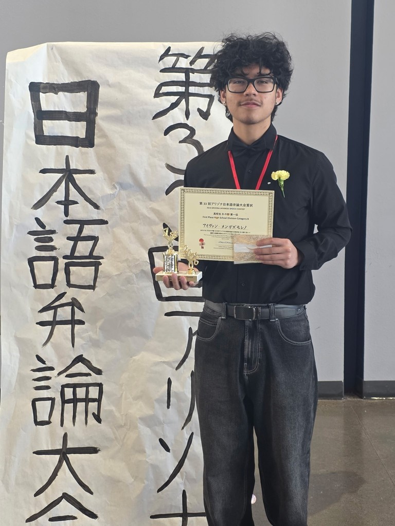 Picture of Betty H. Fairfax student with his 1st place trophy, certificate, and 100 dollar amazon gift card for the Japanese speech contest