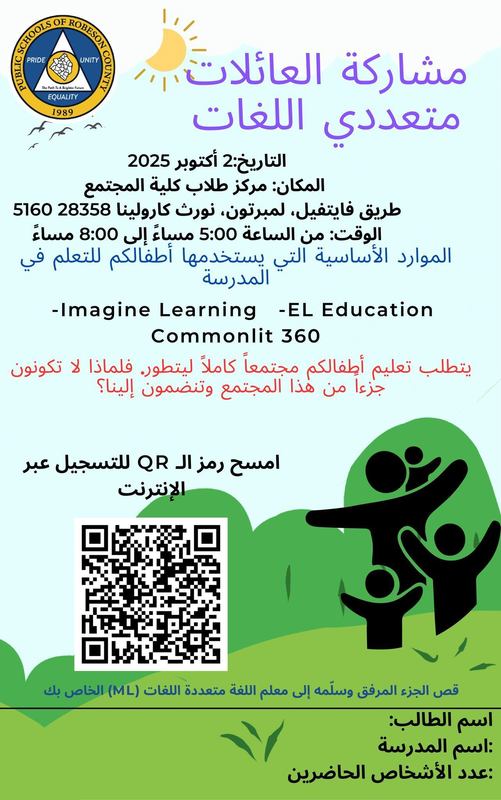 arabic flyer