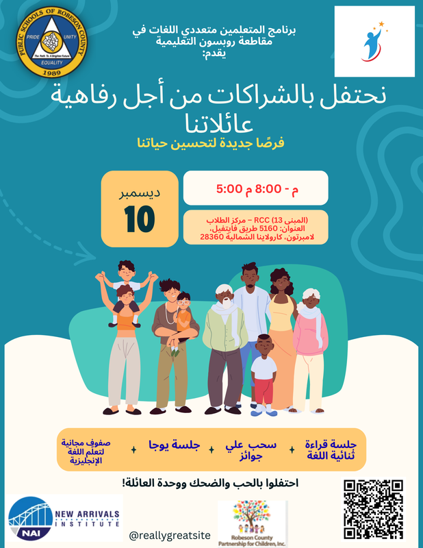 Arabic ML Flyer