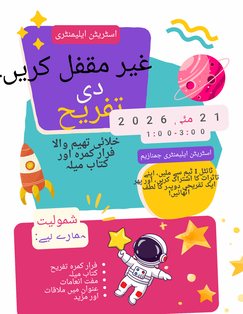 Unlock the Flyer, Space Themed Escape Room and Book Fair Flyer - Urdu