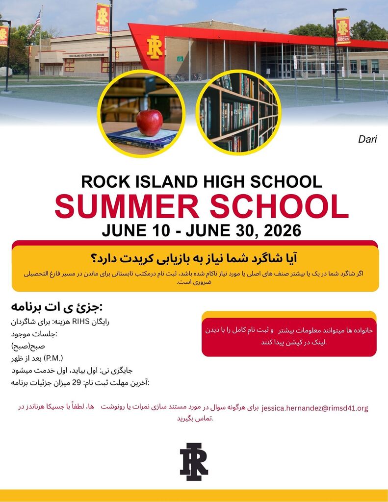 Summer School Dari