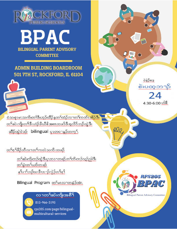 BPAC Meeting