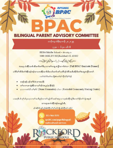 BPAC Gratitude Dinner