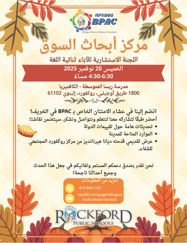 BPAC Gratitude Dinner