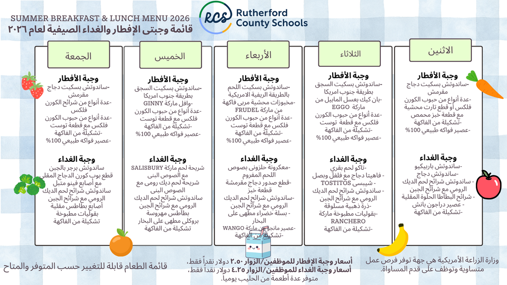 Arabic menu for free summer meals