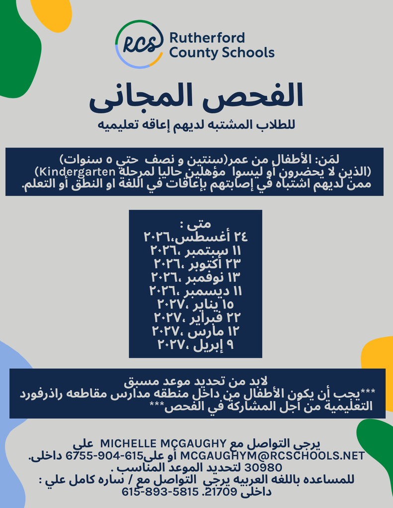 A flyer with a green background displays the Rutherford County Schools logo, bilingual text in English and Arabic, a schedule, and contact information.