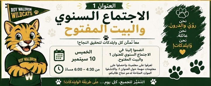 An event poster shows a tiger mascot with a calendar, a paw print, and green text in both Arabic and English.