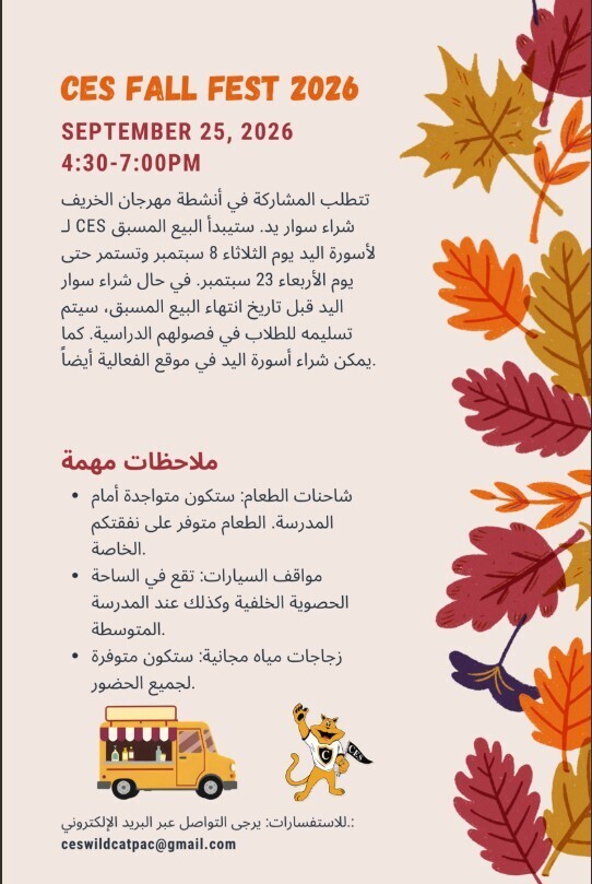 FALL FEST! at Christiana Elementary will be 4:30pm-7:00pm on September 25th! Wristbands are $12 per participant or $36 dollars for a family of 3+. Wristband presale has already started and will continue through Sept. 23rd!
