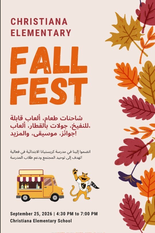 FALL FEST! at Christiana Elementary will be 4:30pm-7:00pm on September 25th! Wristbands are $12 per participant or $36 dollars for a family of 3+. Wristband presale has already started and will continue through Sept. 23rd!