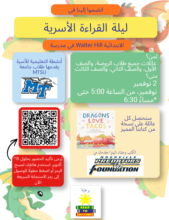 Multicolored shapes and logos with text. Text in yellow, green, and red. A QR code in black. "MTSU" logo and text.
