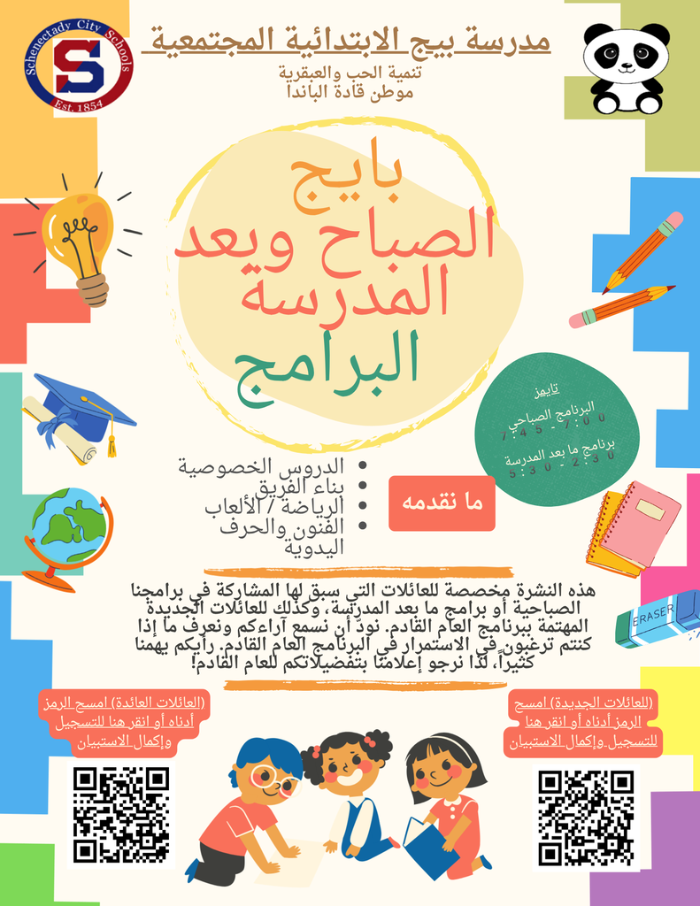 After School Program 