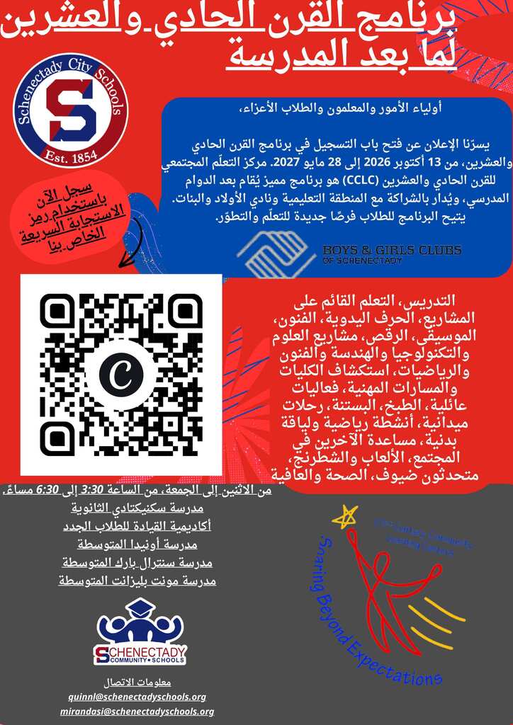 21st Century Afterschool Program 
