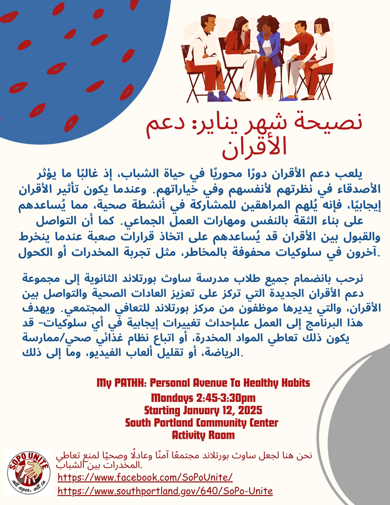 Jan 2026 TOM - Arabic