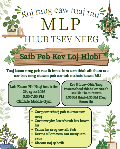 MLP Family Night 2026 Flyer
