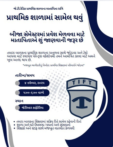 JTR Parent Night #2 Meeting flyer in Gujarati