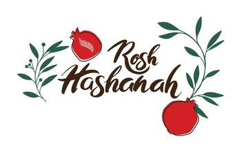 Rosh Hashanah with vines and fruit