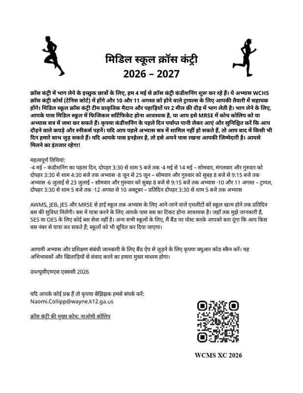 Middle School Cross Country