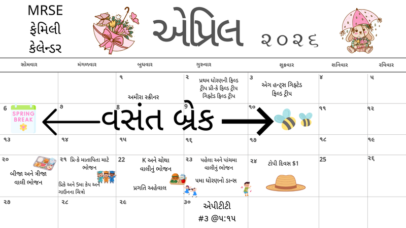 April Family Calendar