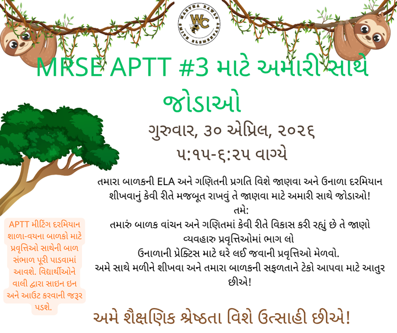 Gujarati Flyer
