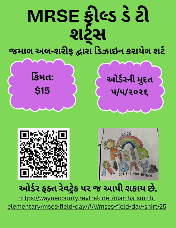Field Day Gujarati
