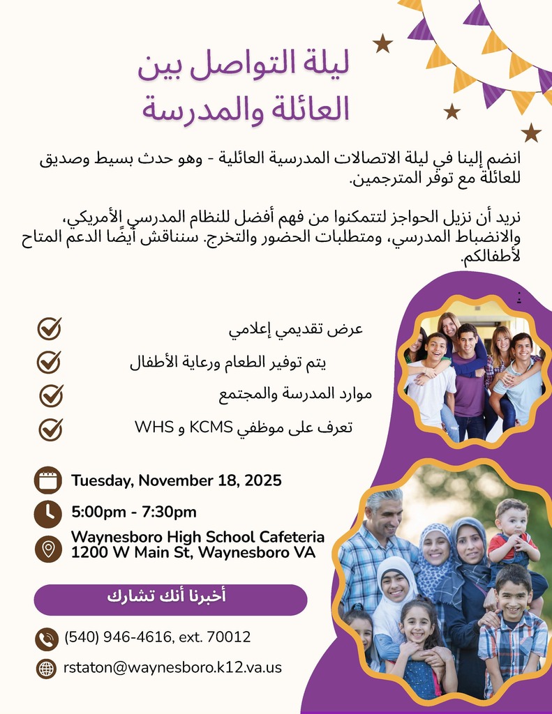 EL Family Night Arabic