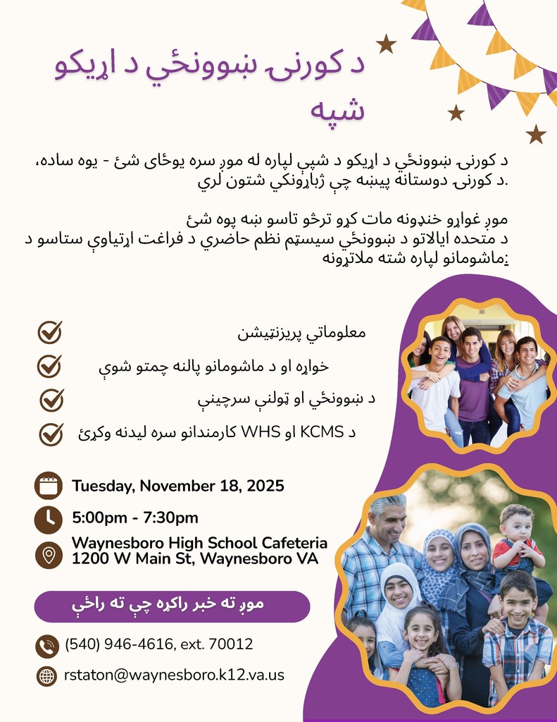 EL Family Night Pashto