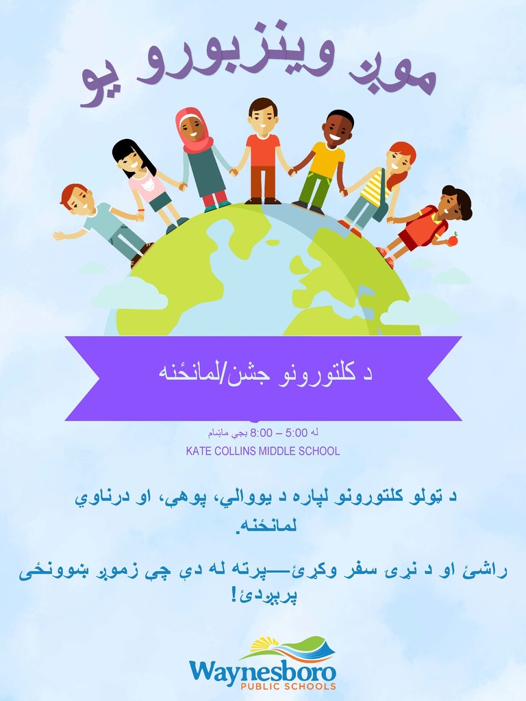 Mulitcultural Festival Flyer