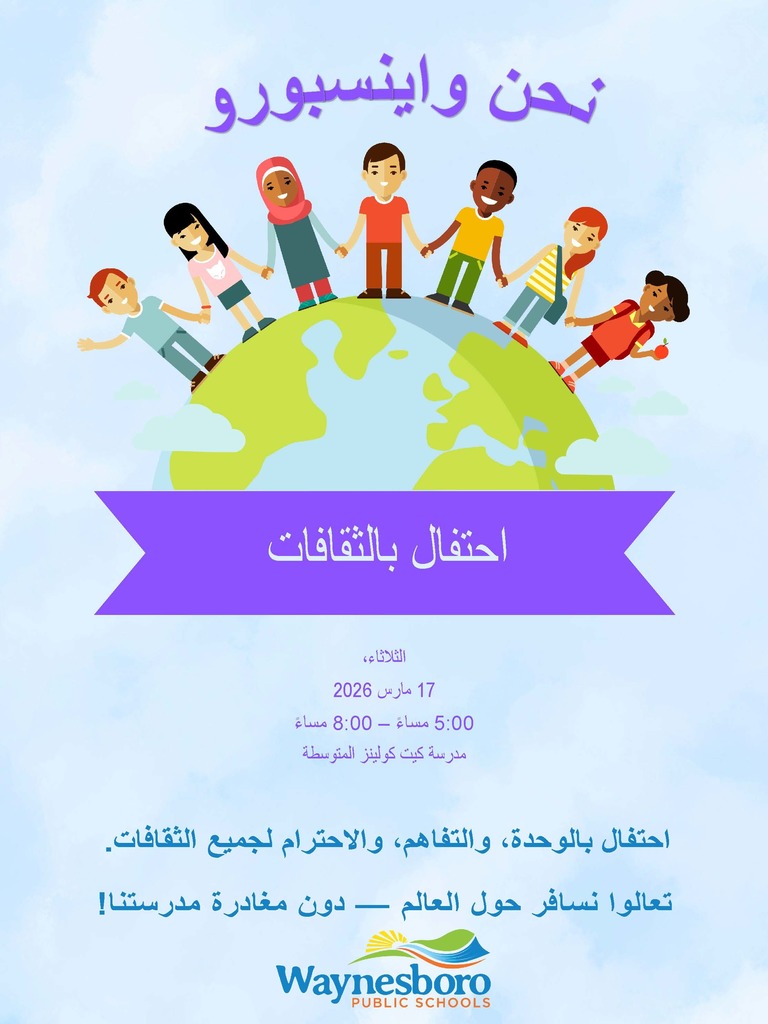 Mulitcultural Festival Flyer