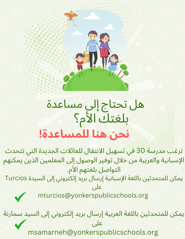 Arabic Flyer